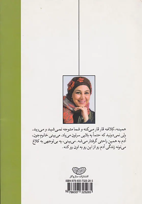 کلاغ های قیطریه